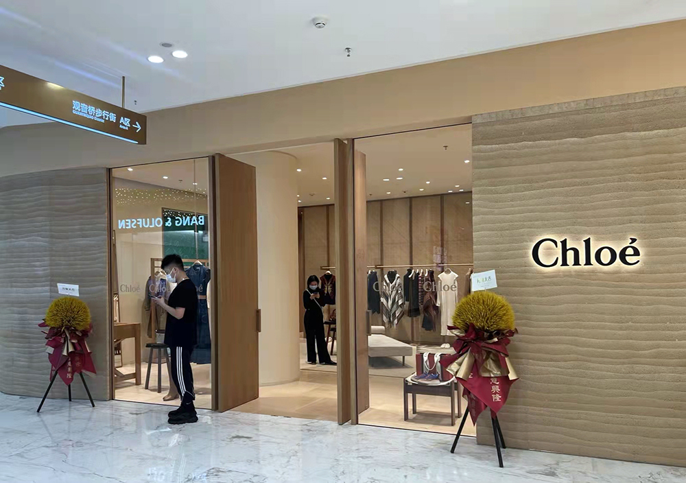 法國(guó)Chloé